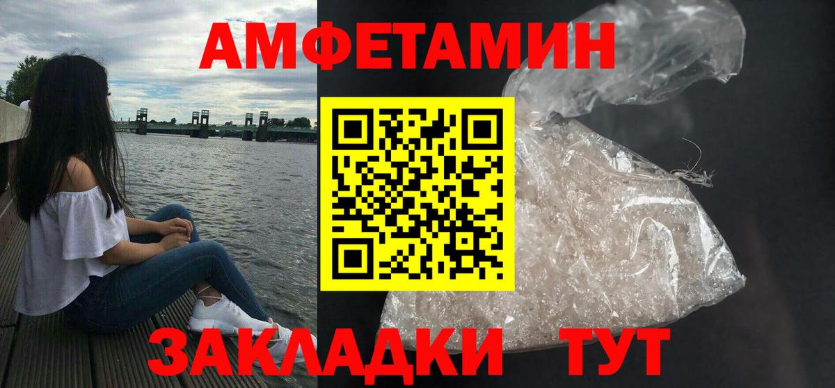 Моздок  Амфетамин  Вход с VPN  Amphetamine VHQ  Амфетамин 