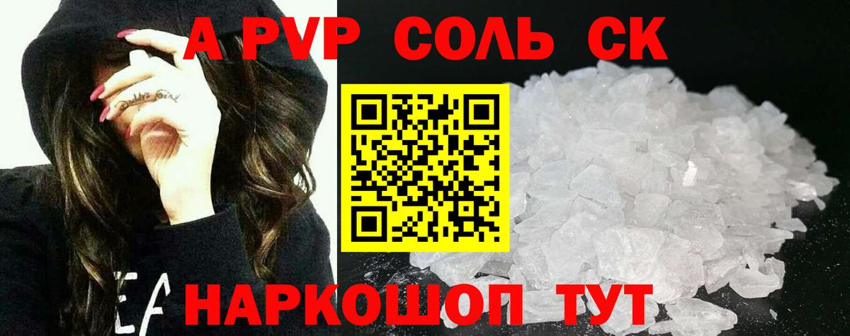 Альфа ПВП СК  APVP мука  Вход с VPN  купить наркотик  Моздок 