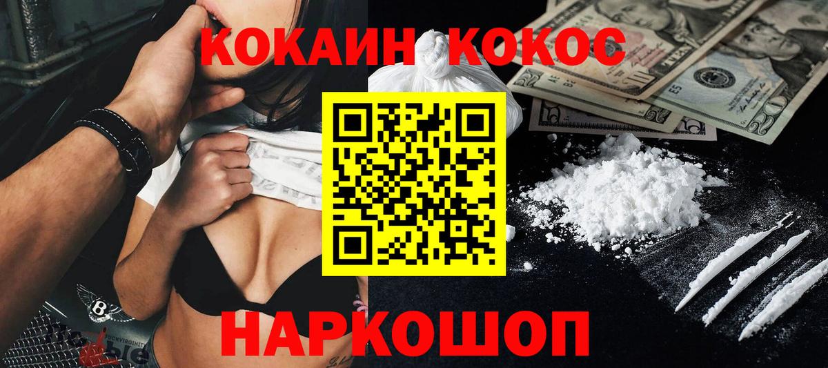 COCAIN VHQ  Вход с VPN  COCAIN  Моздок 
