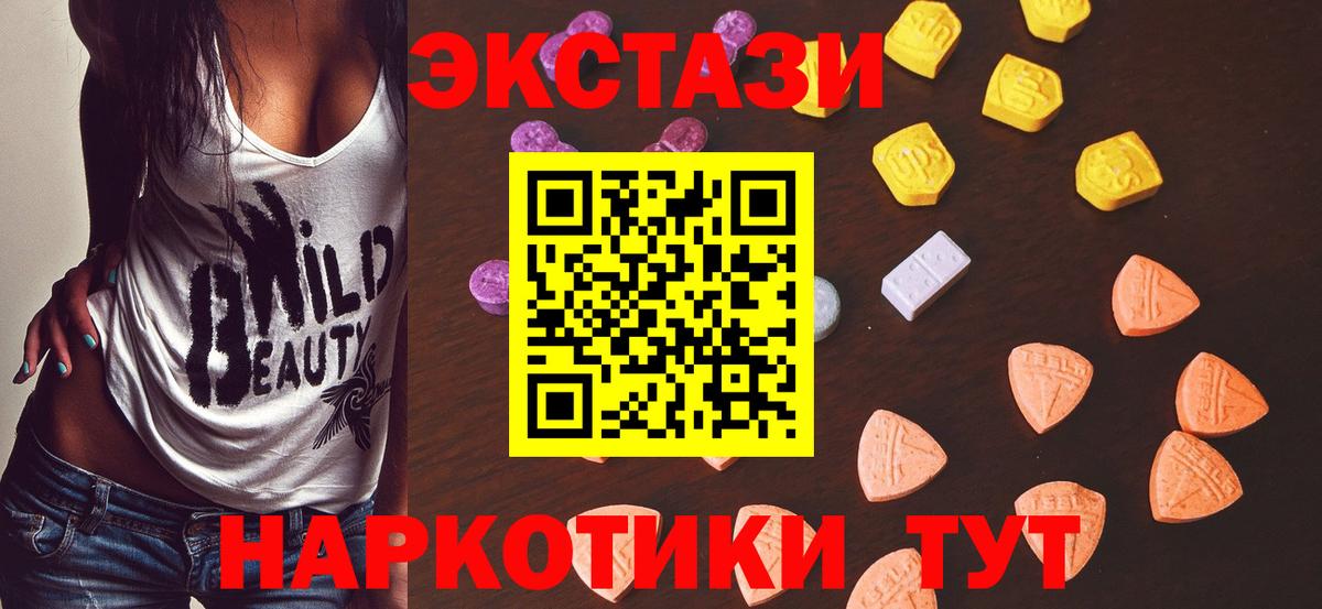 ЭКСТАЗИ  Экстази диски  где продают наркотики  Моздок  Вход с VPN 