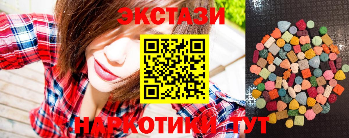 Экстази таблы Моздок