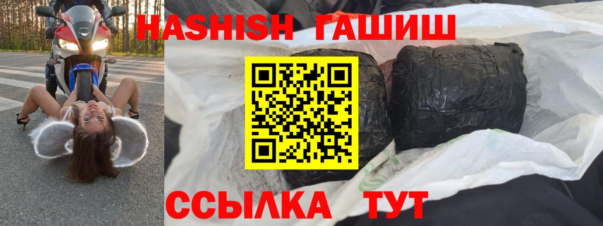 ГАШ  ГАШ 40% ТГК  Вход с VPN  ГАШ гашик  Моздок 
