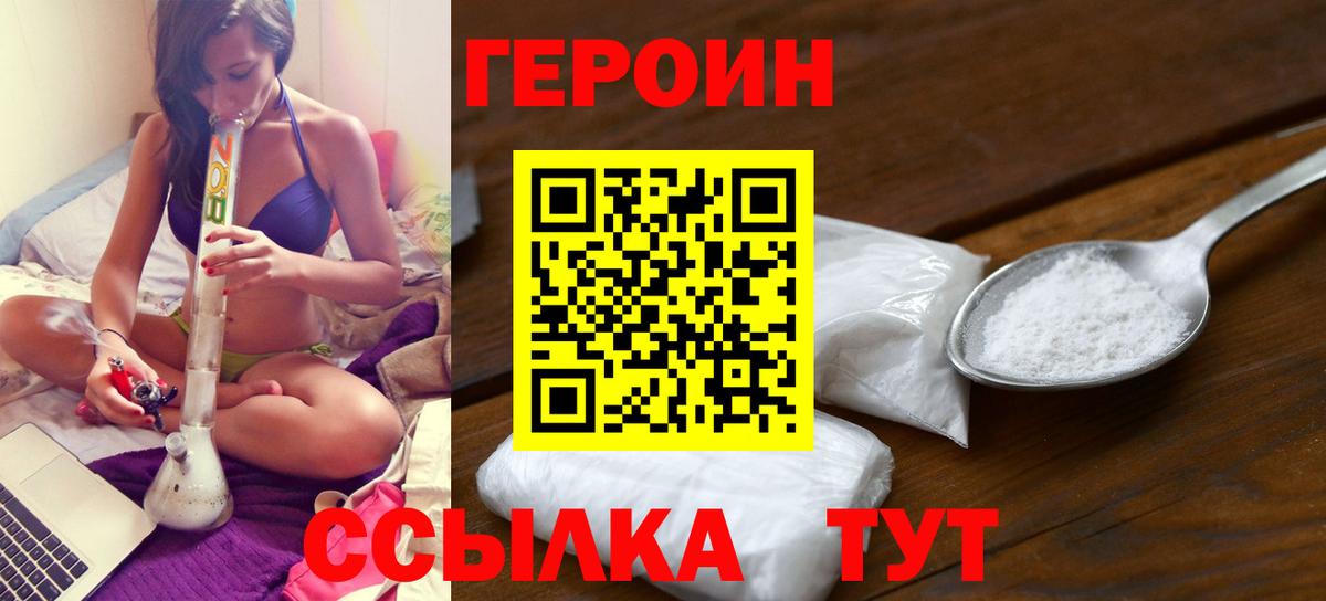 Моздок  Героин герыч  Вход с VPN 