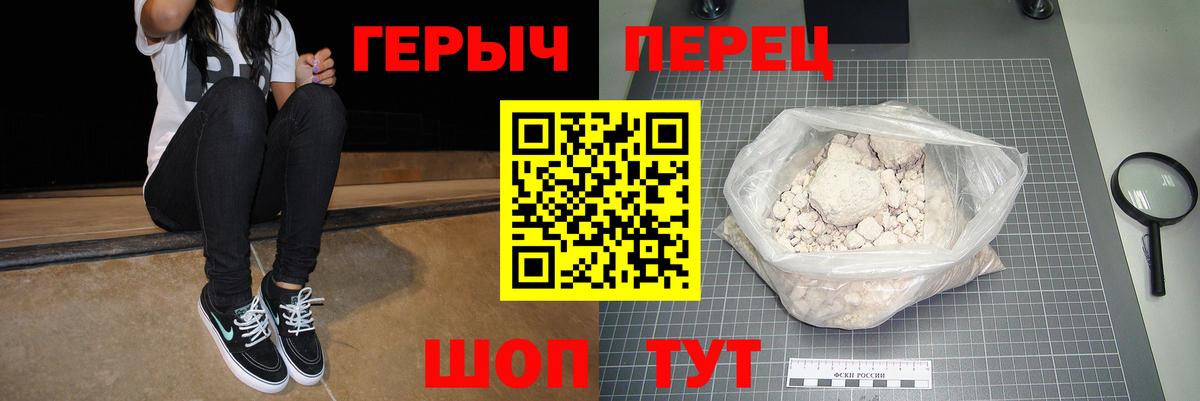 Героин Heroin Моздок