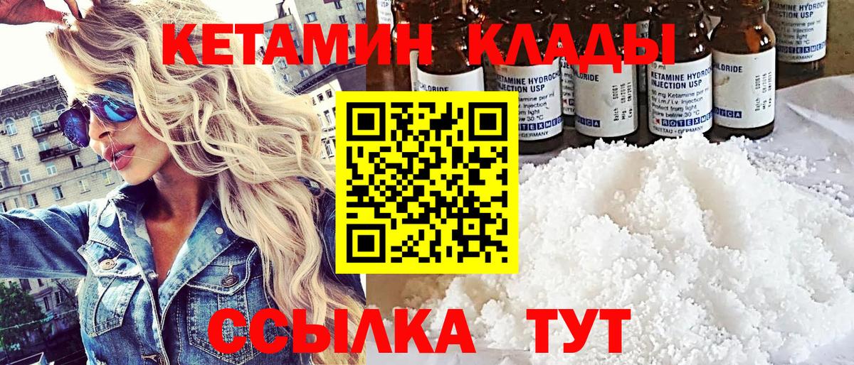 Моздок  Кетамин ketamine  Вход с VPN 
