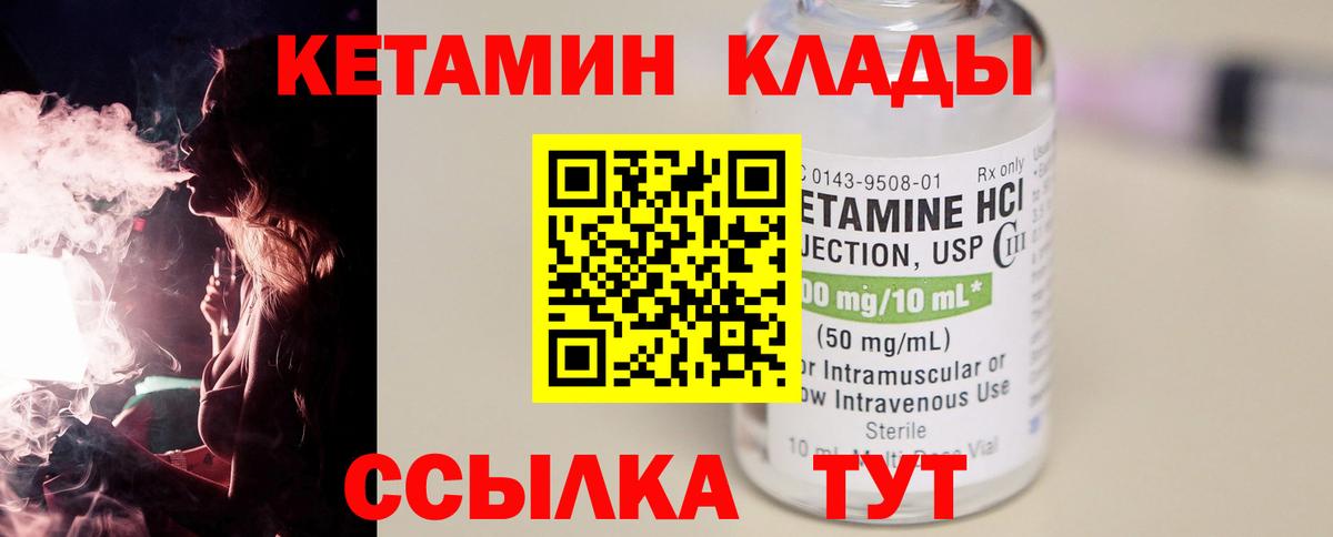 Кетамин VHQ Моздок