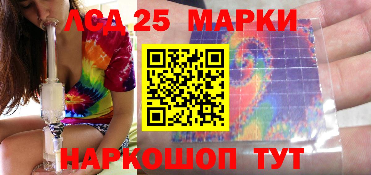 Лсд 25 экстази кислота  ЛСД экстази ecstasy  Вход с VPN  Моздок 