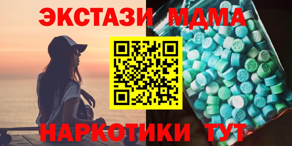 Моздок  MDMA  Вход с VPN  MDMA VHQ 