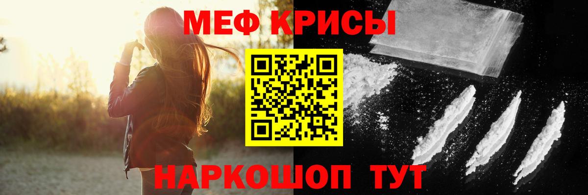 Меф Моздок