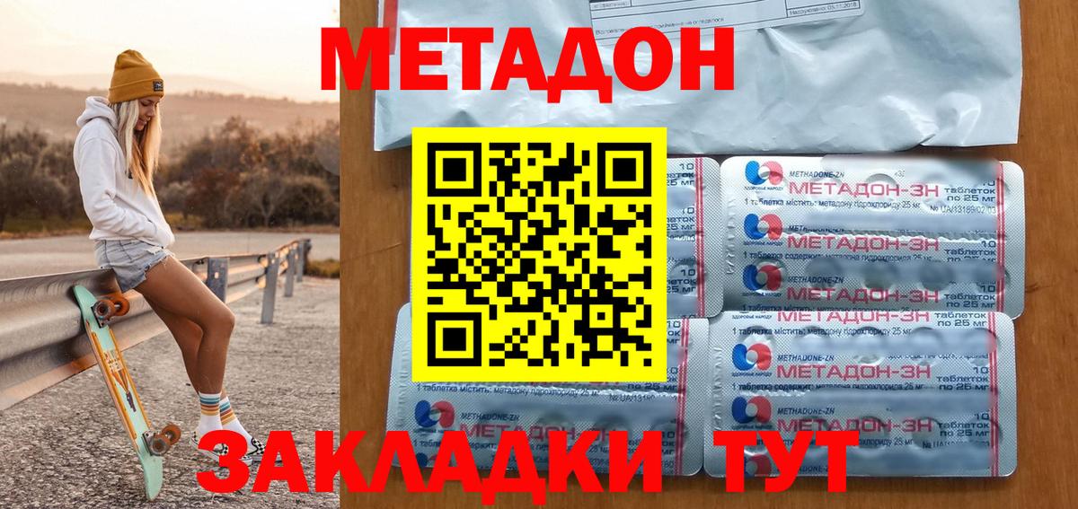 ОМГ ОМГ tor  МЕТАДОН VHQ  Моздок  Вход с VPN  это как зайти  Метадон белоснежный 