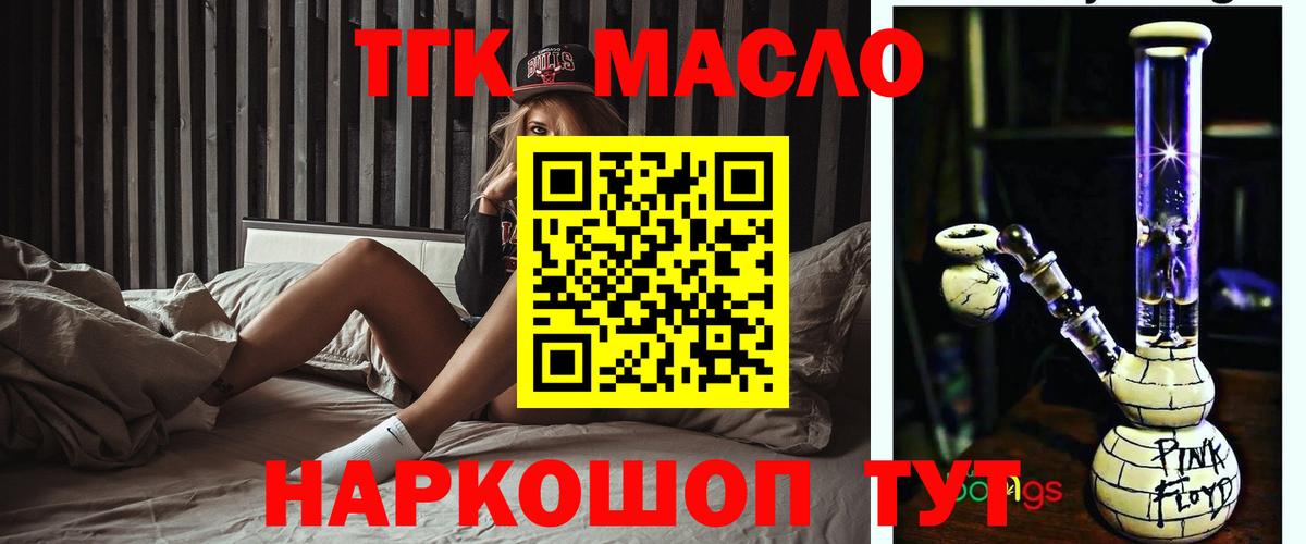 Моздок  Дистиллят ТГК Wax  Вход с VPN 